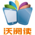 沃阅读 LOGO-APP點子