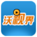 沃视界 LOGO-APP點子