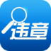 我查查-汽车违章查询 LOGO-APP點子