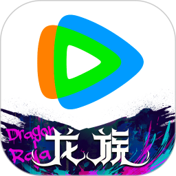 腾讯视频