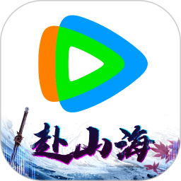 腾讯视频