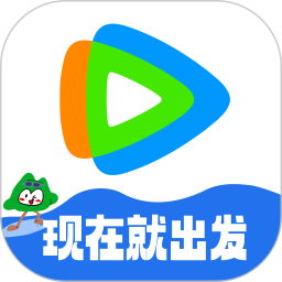 腾讯视频