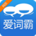 爱词霸翻译 LOGO-APP點子