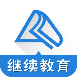 会计继续教育 教育 App LOGO-APP開箱王