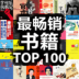 畅销TOP100 LOGO-APP點子