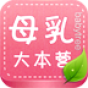 母乳大本营 社交 App LOGO-APP開箱王