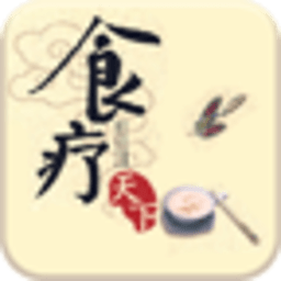 食疗天下 健康 App LOGO-APP開箱王