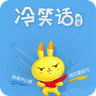 冷笑话集 休閒 App LOGO-APP開箱王