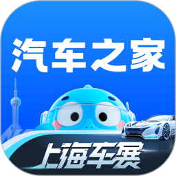 汽车之家