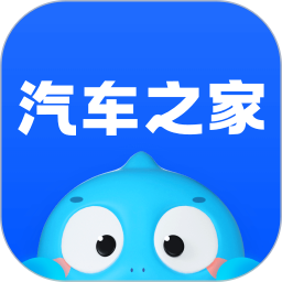 汽车之家安卓版(apk)