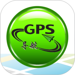 GPS手机导航1.4.5