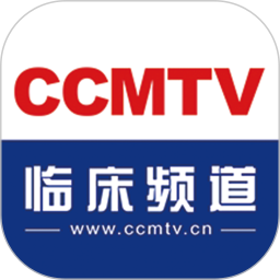 CCMTV临床频道5.4.4