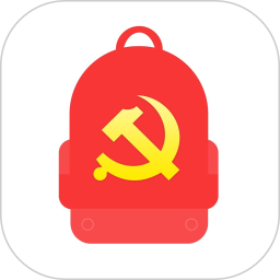 党员小书包鸿蒙版
