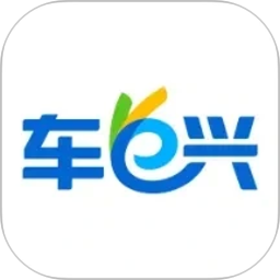 车e兴