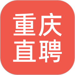 重庆直聘鸿蒙版