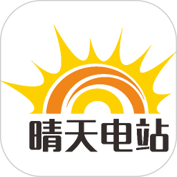 晴天电站鸿蒙版
