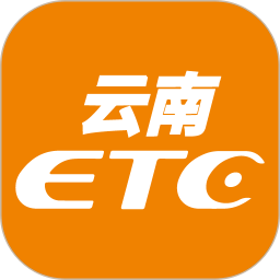 云南ETC服务4.0.2
