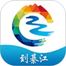 到綦江