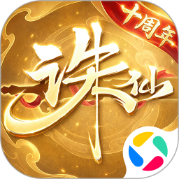 诛仙