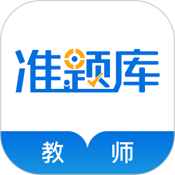教师资格准题库鸿蒙版
