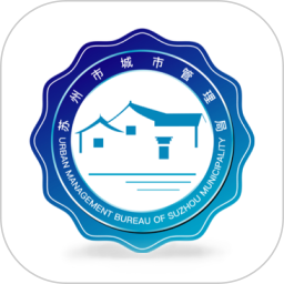 苏州微城管鸿蒙版