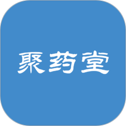 聚药堂饮片鸿蒙版