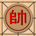 中国象棋 LOGO-APP點子