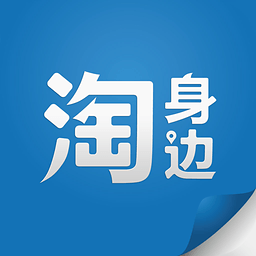 淘身边 購物 App LOGO-APP開箱王