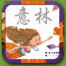 意林2012年月刊 攝影 App LOGO-APP開箱王