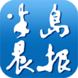 半岛晨报 新聞 App LOGO-APP開箱王