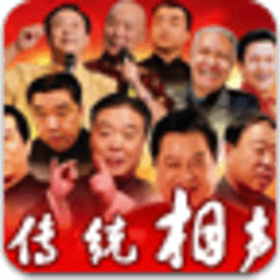 经典传统相声电台