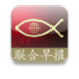 联合早报 LOGO-APP點子