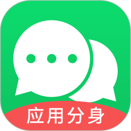 微分身双开