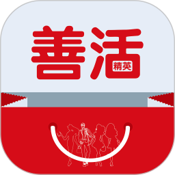 善活精英鸿蒙版