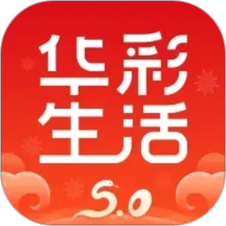 华彩生活