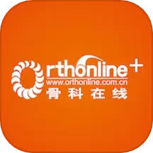 骨科在线鸿蒙版
