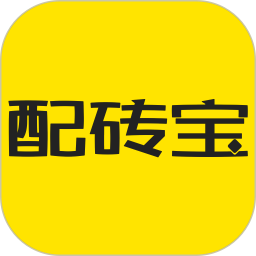 配砖宝鸿蒙版