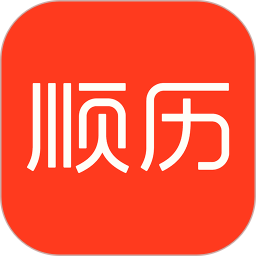 顺历鸿蒙版