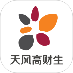天风高财生安卓版(apk)