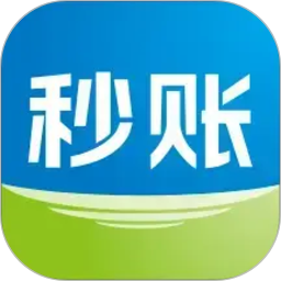 秒账