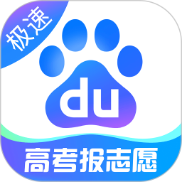 百度极速版