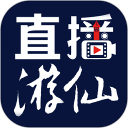 直播游仙鸿蒙版