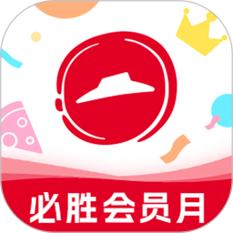 必胜客