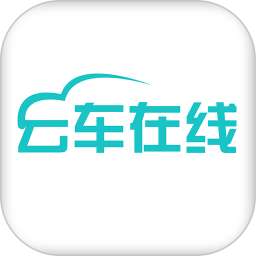 云车在线鸿蒙版