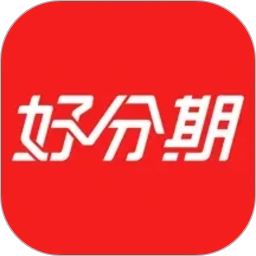 好分期