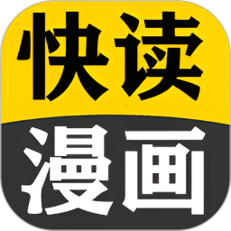 追书免费漫画大全鸿蒙版