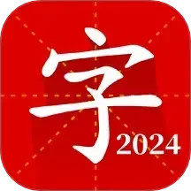 汉语字典专业版鸿蒙版