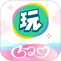 会玩