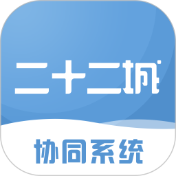 二十二城供应商鸿蒙版