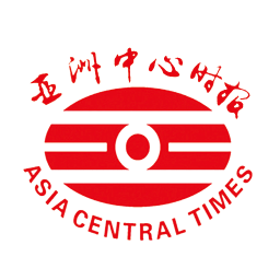 亚洲中心时报鸿蒙版